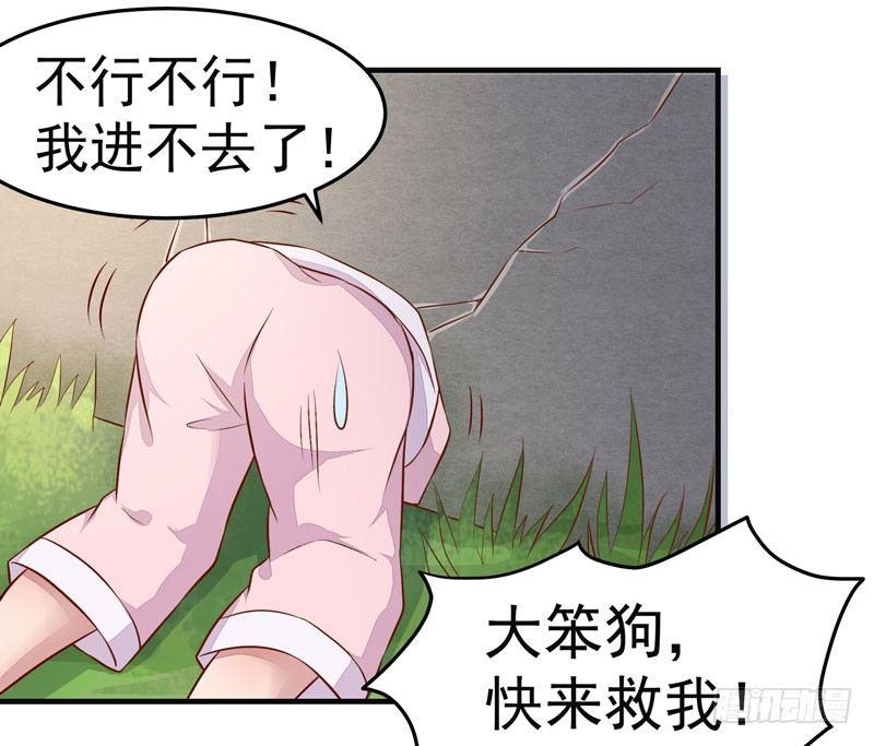 公主是男人韩漫全集-第010话 强制任务无删减无遮挡章节图片 