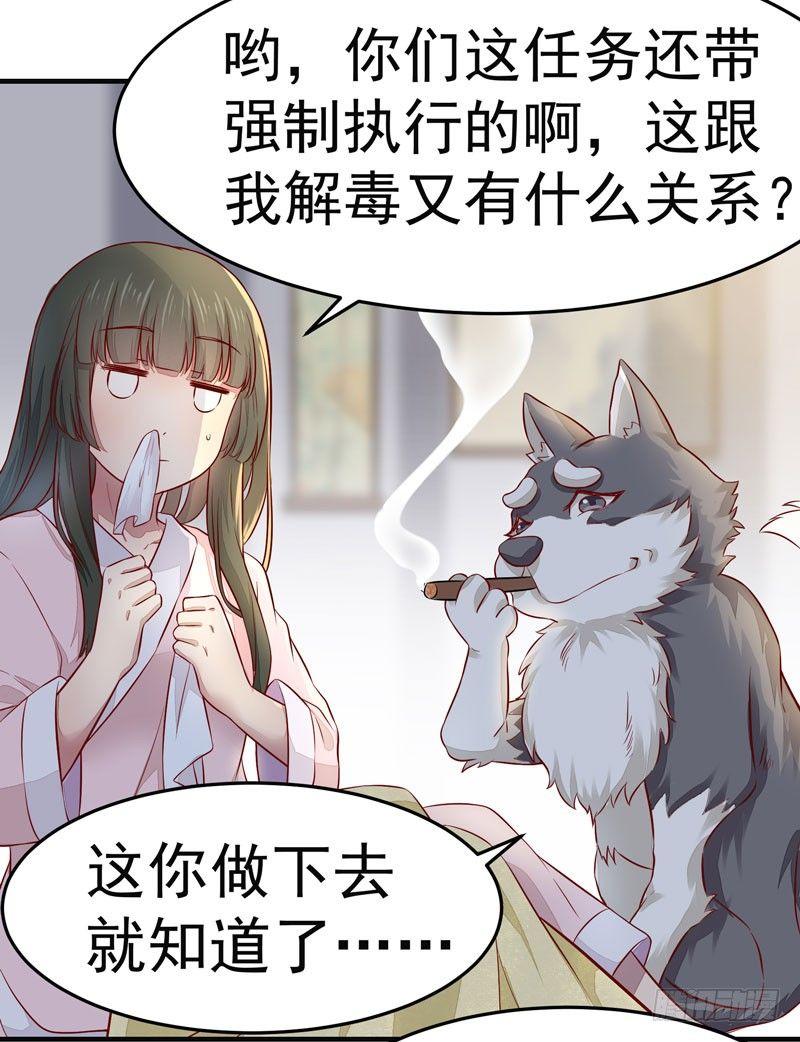 公主是男人韩漫全集-第010话 强制任务无删减无遮挡章节图片 