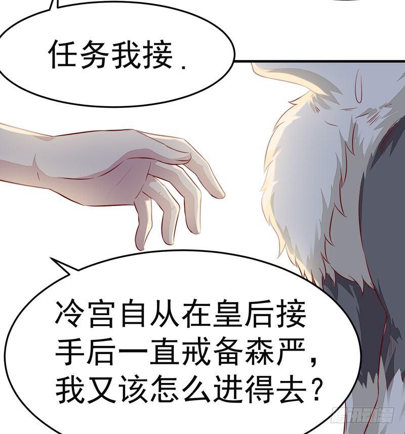公主是男人韩漫全集-第010话 强制任务无删减无遮挡章节图片 