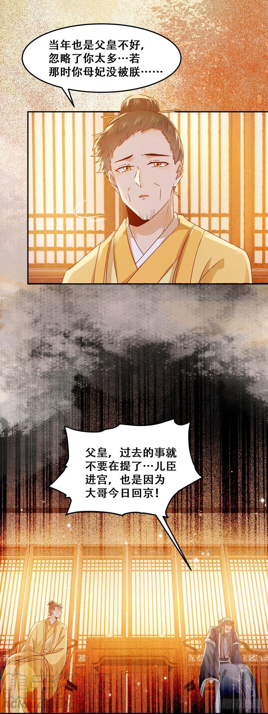 公主是男人韩漫全集-第94话 该来的的都来了无删减无遮挡章节图片 