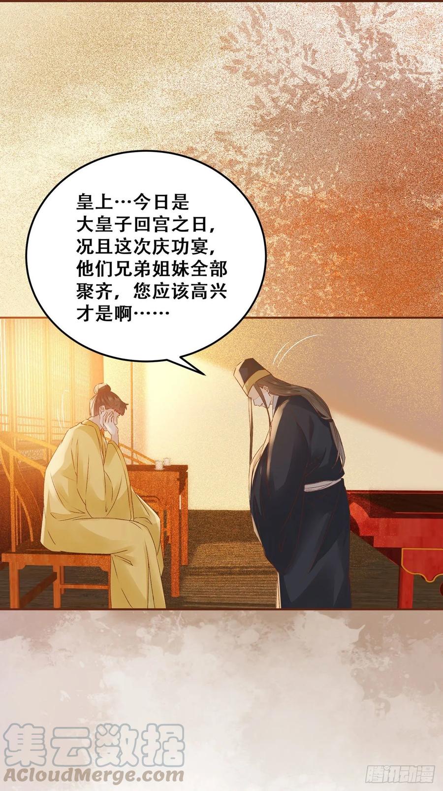 公主是男人韩漫全集-第94话 该来的的都来了无删减无遮挡章节图片 