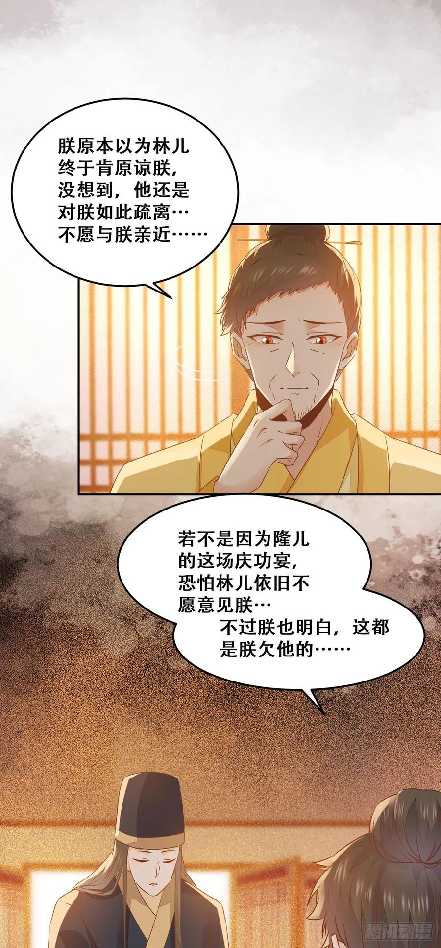 公主是男人韩漫全集-第94话 该来的的都来了无删减无遮挡章节图片 