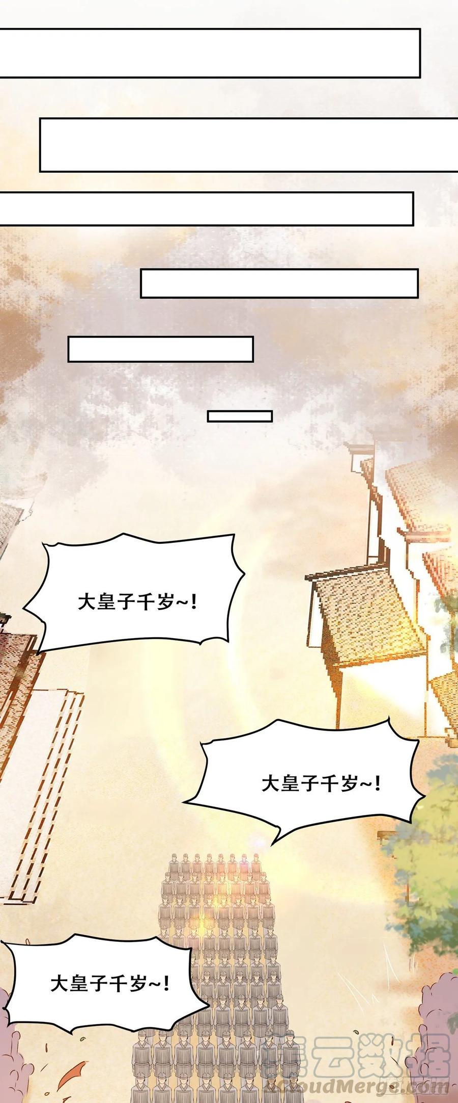 公主是男人韩漫全集-第94话 该来的的都来了无删减无遮挡章节图片 