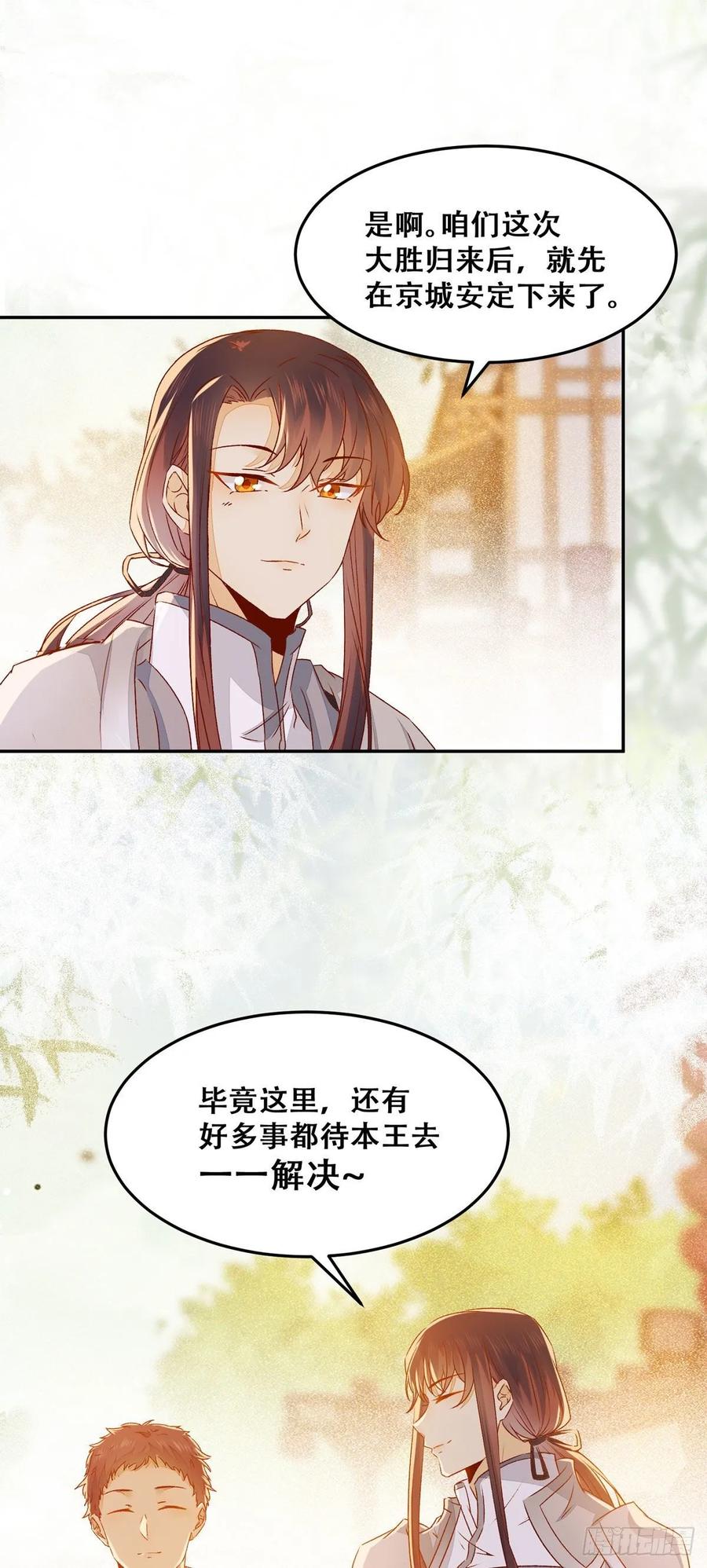 公主是男人韩漫全集-第94话 该来的的都来了无删减无遮挡章节图片 