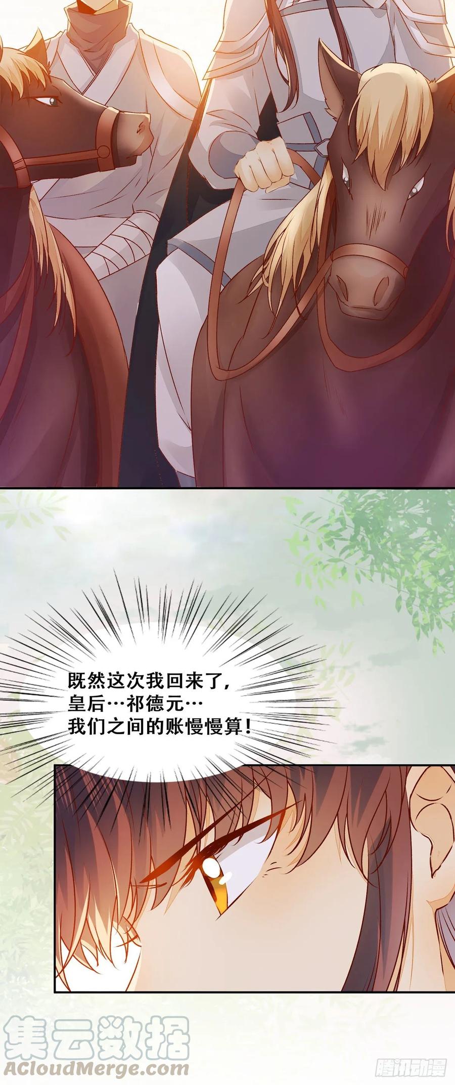 公主是男人韩漫全集-第94话 该来的的都来了无删减无遮挡章节图片 