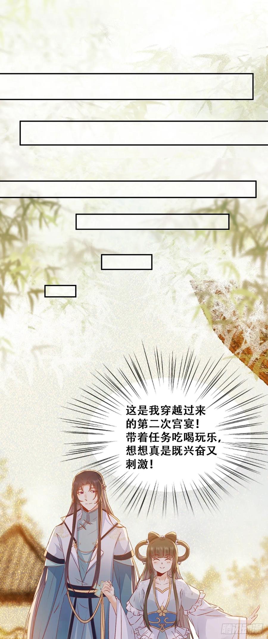 公主是男人韩漫全集-第94话 该来的的都来了无删减无遮挡章节图片 