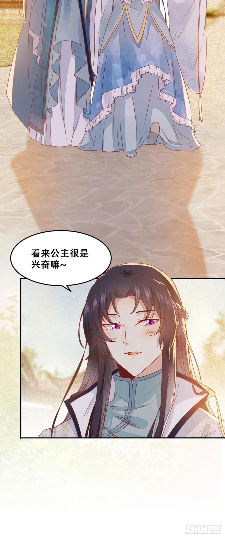 公主是男人韩漫全集-第94话 该来的的都来了无删减无遮挡章节图片 