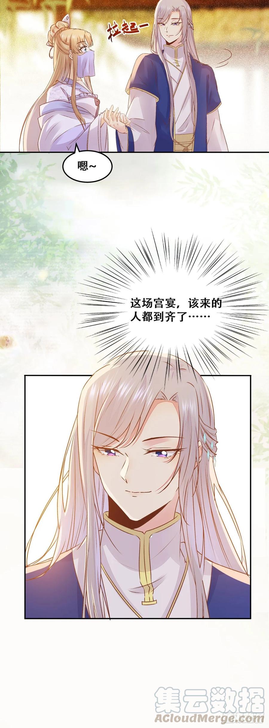 公主是男人韩漫全集-第94话 该来的的都来了无删减无遮挡章节图片 