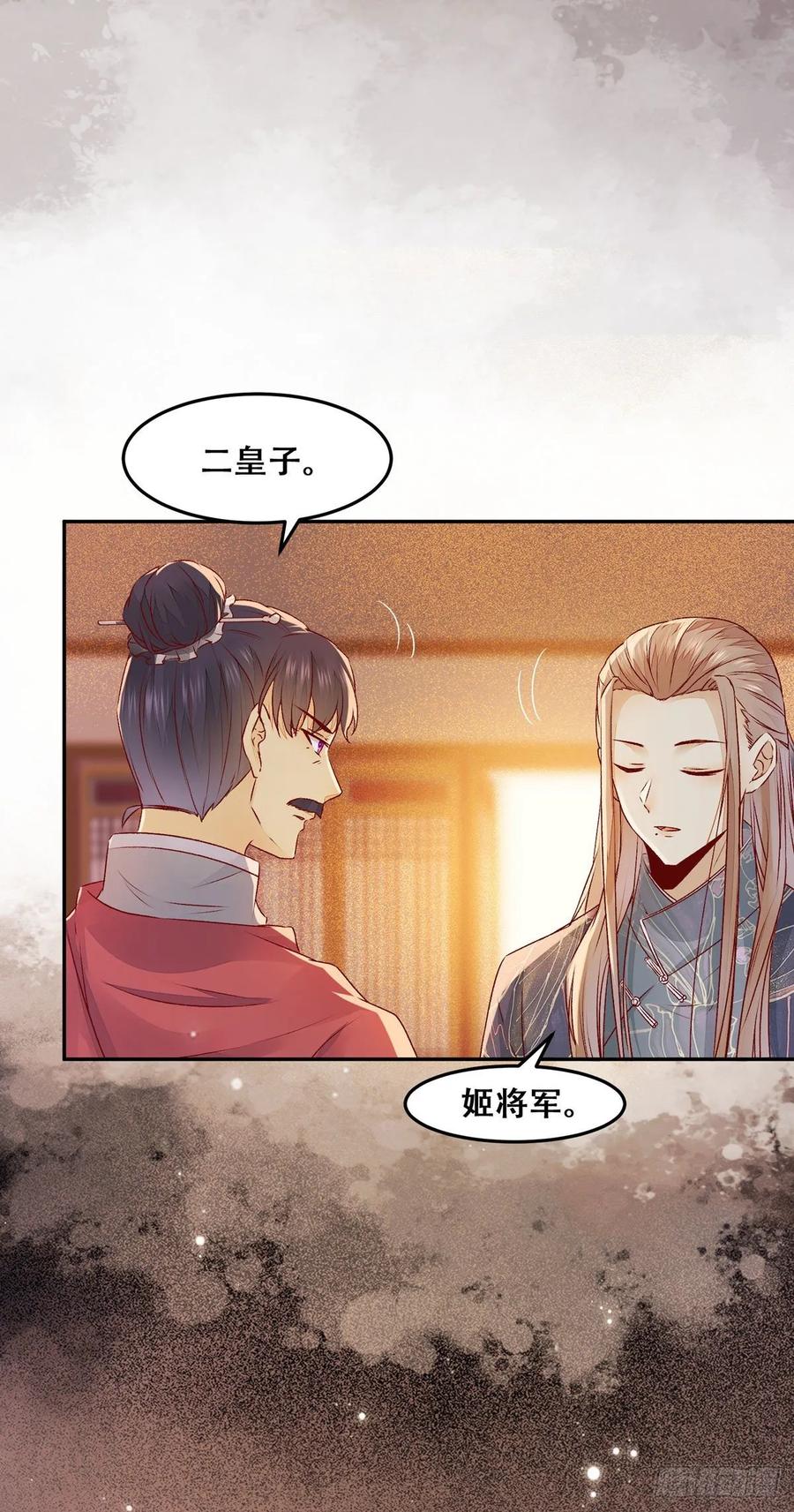公主是男人韩漫全集-第94话 该来的的都来了无删减无遮挡章节图片 