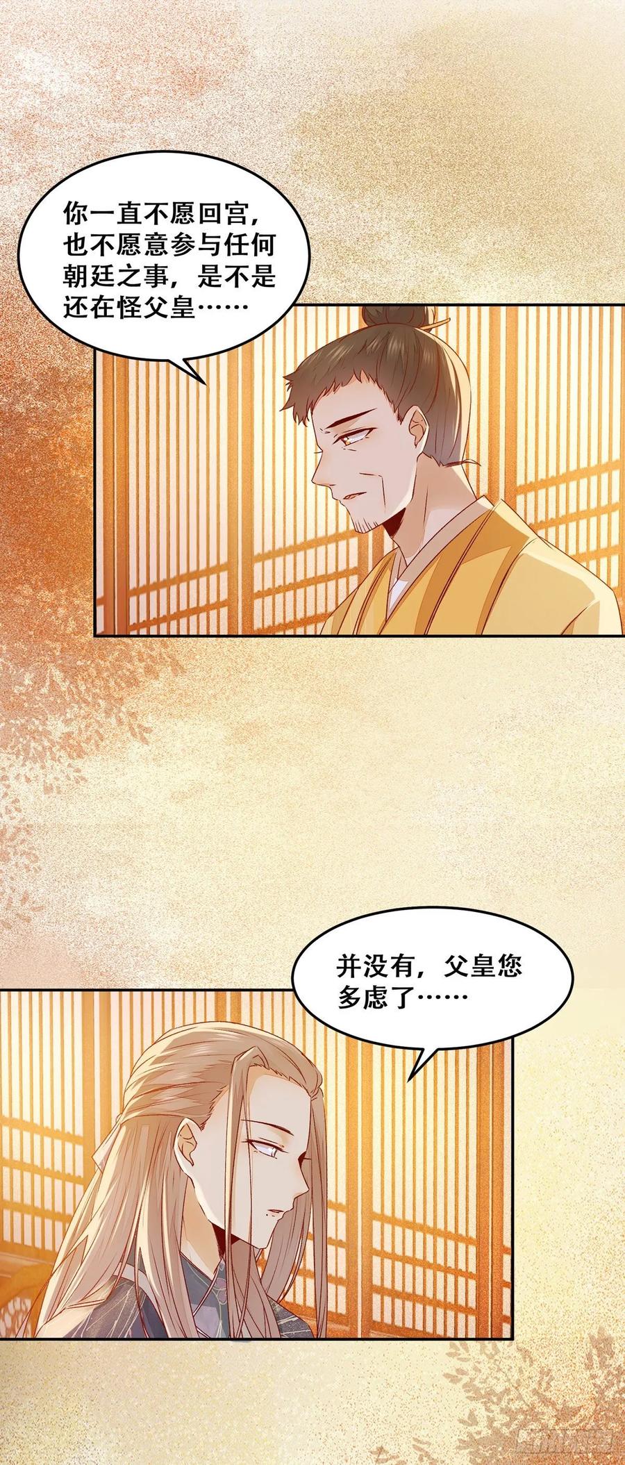 公主是男人韩漫全集-第94话 该来的的都来了无删减无遮挡章节图片 