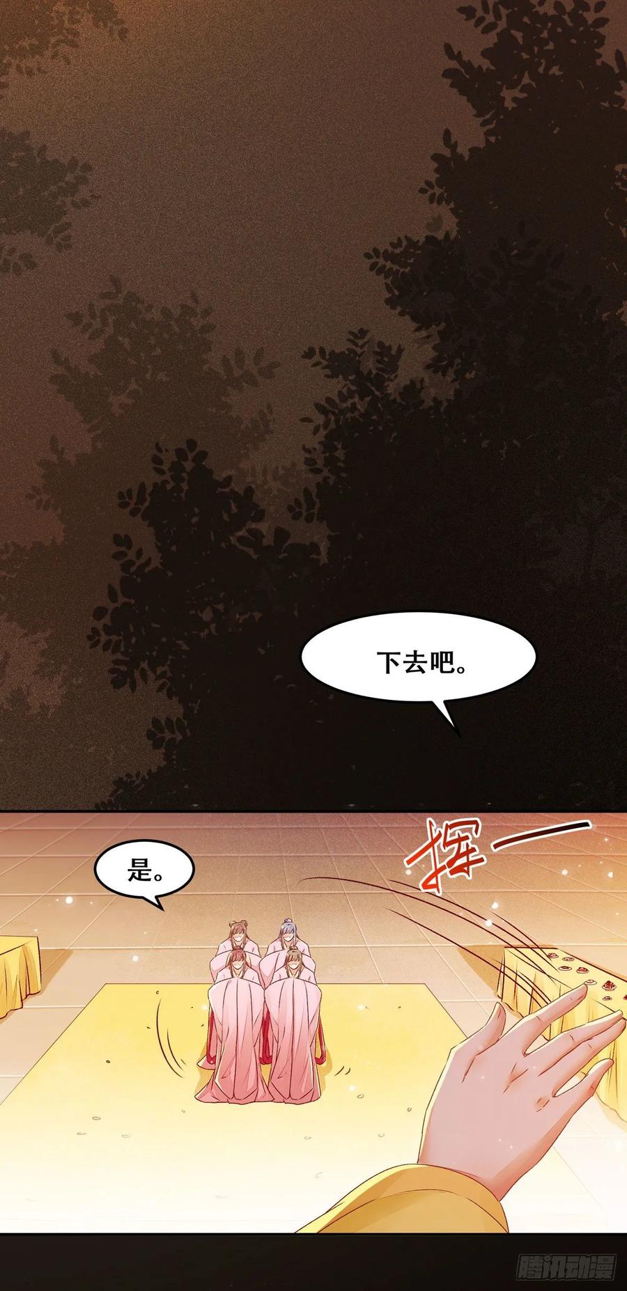 公主是男人韩漫全集-第95话 我家儿媳妇儿？无删减无遮挡章节图片 