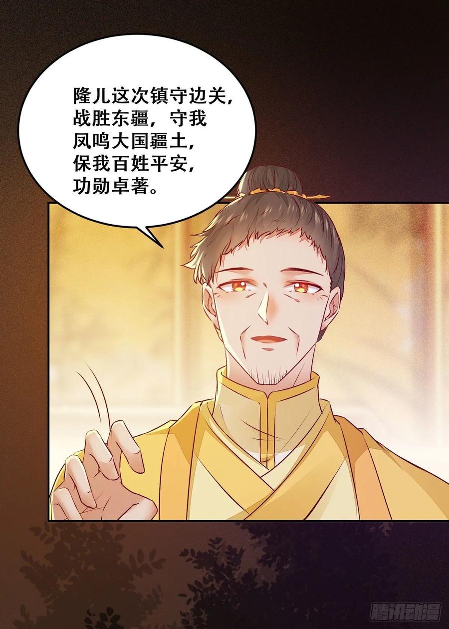 公主是男人韩漫全集-第95话 我家儿媳妇儿？无删减无遮挡章节图片 