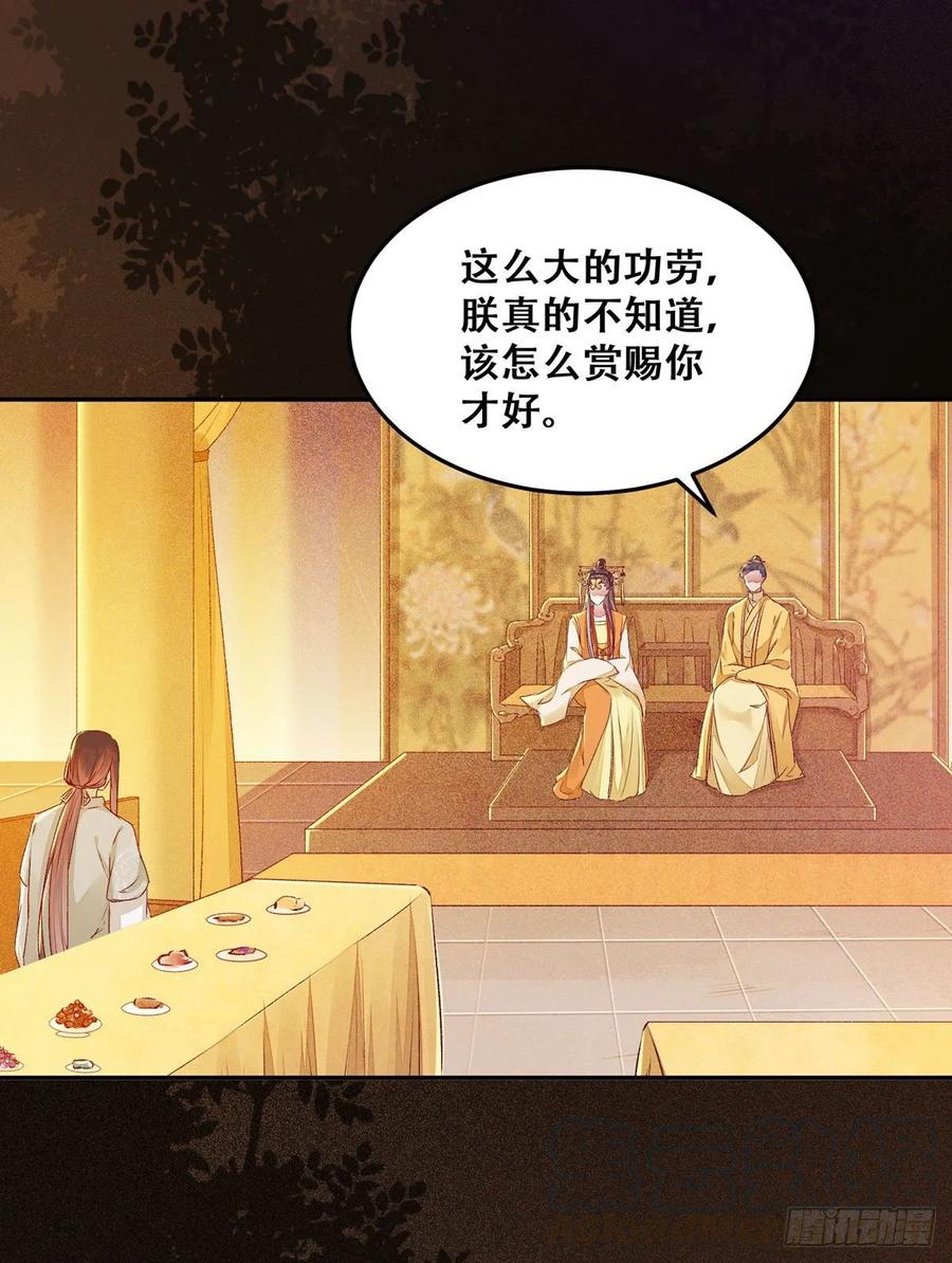 公主是男人韩漫全集-第95话 我家儿媳妇儿？无删减无遮挡章节图片 