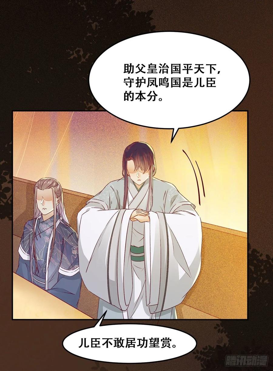 公主是男人韩漫全集-第95话 我家儿媳妇儿？无删减无遮挡章节图片 