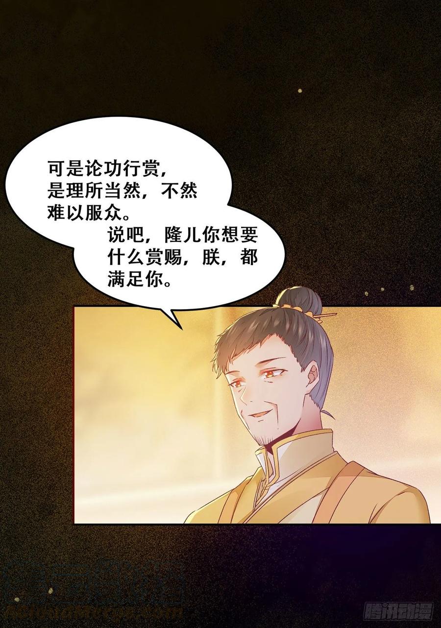 公主是男人韩漫全集-第95话 我家儿媳妇儿？无删减无遮挡章节图片 