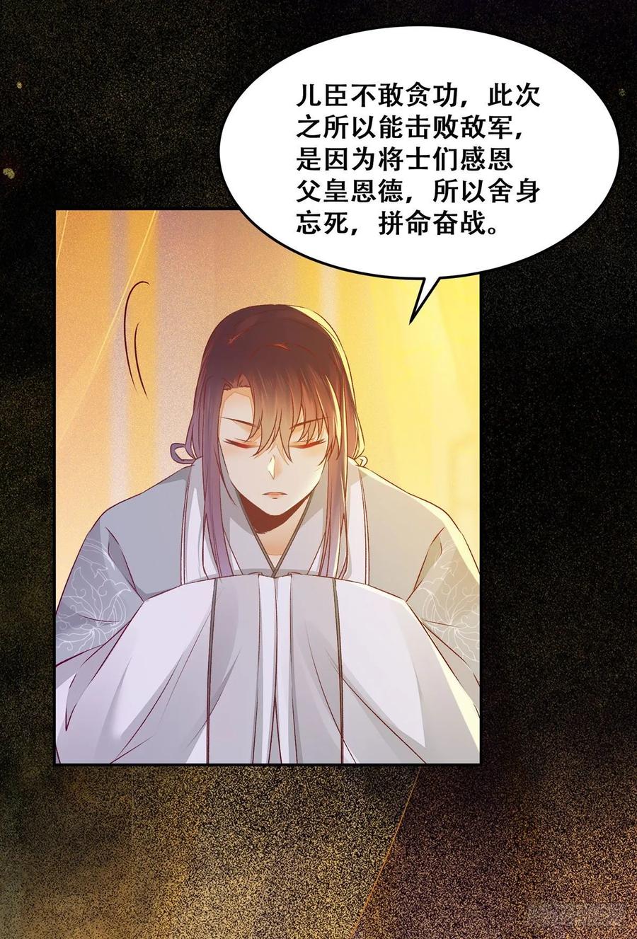 公主是男人韩漫全集-第95话 我家儿媳妇儿？无删减无遮挡章节图片 