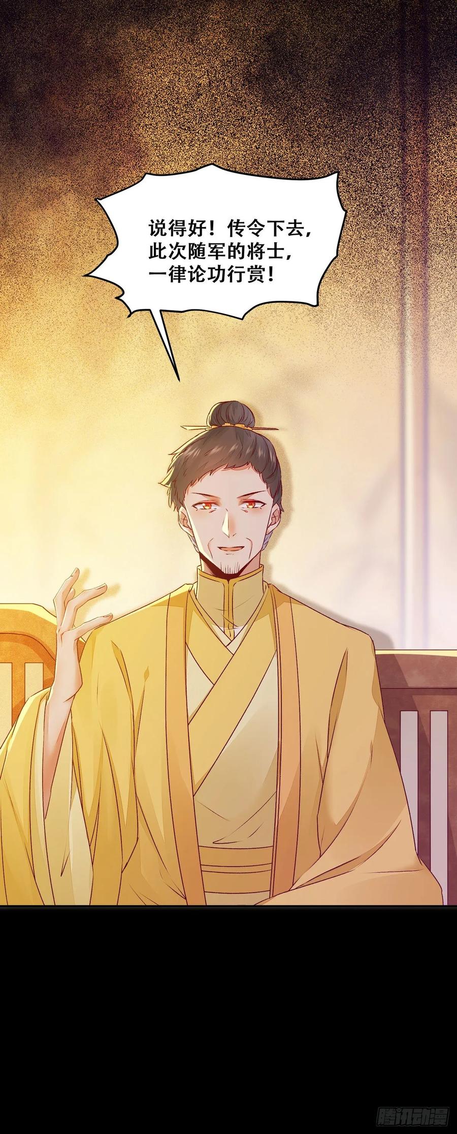 公主是男人韩漫全集-第95话 我家儿媳妇儿？无删减无遮挡章节图片 