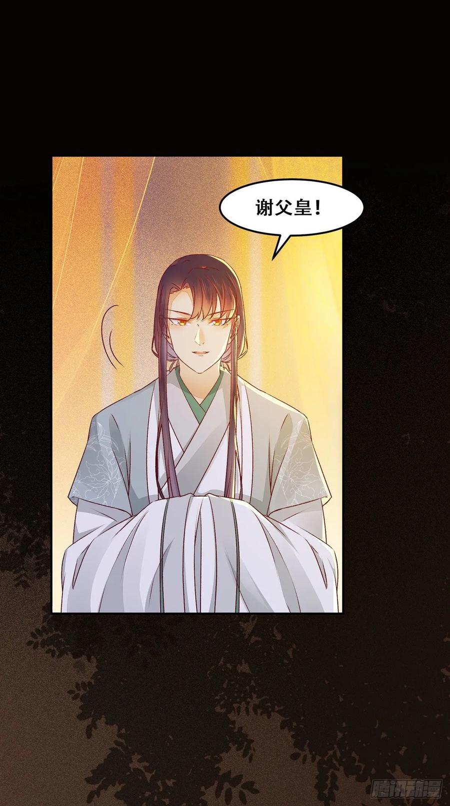 公主是男人韩漫全集-第95话 我家儿媳妇儿？无删减无遮挡章节图片 