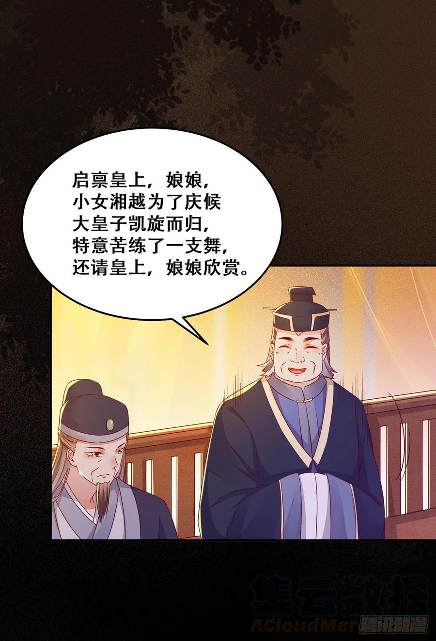 公主是男人韩漫全集-第95话 我家儿媳妇儿？无删减无遮挡章节图片 