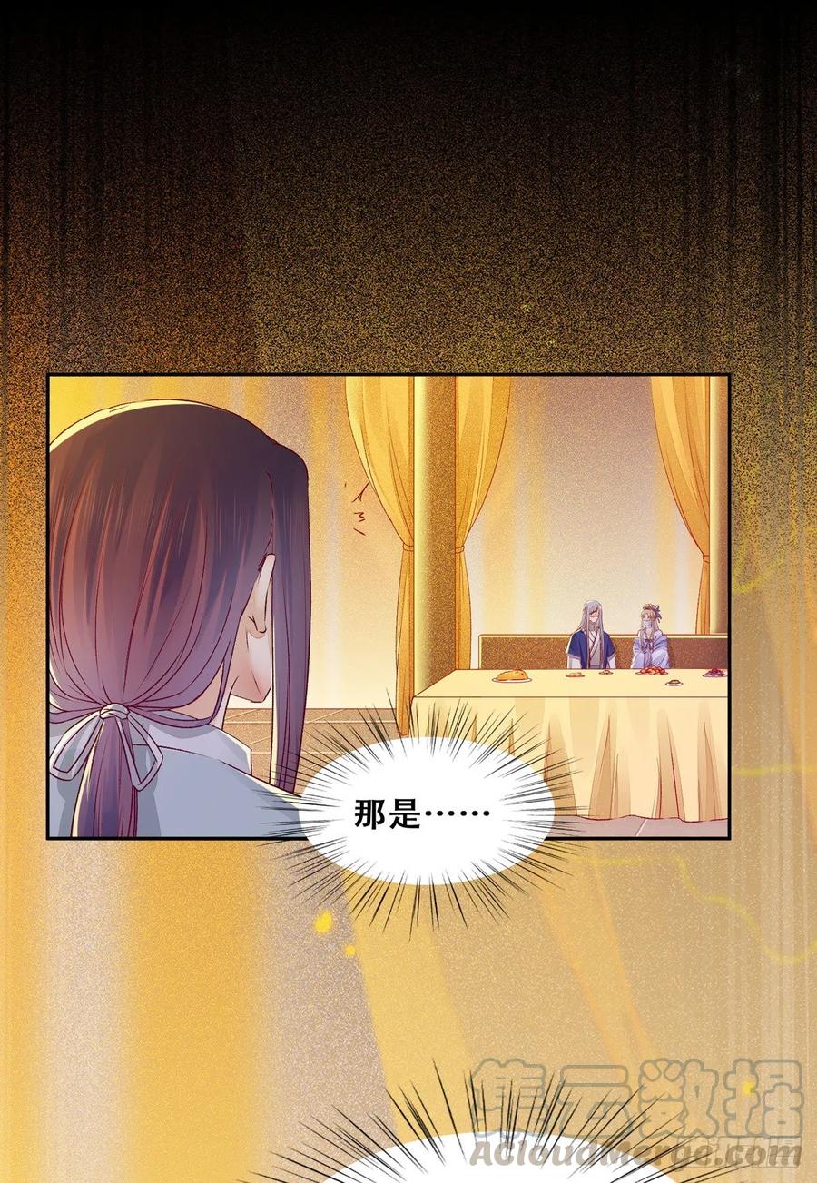 公主是男人韩漫全集-第95话 我家儿媳妇儿？无删减无遮挡章节图片 