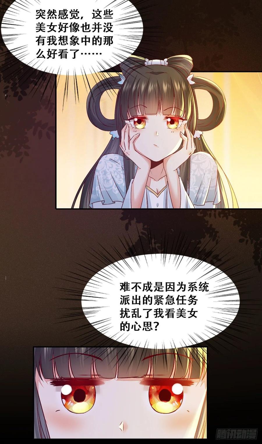 公主是男人韩漫全集-第95话 我家儿媳妇儿？无删减无遮挡章节图片 