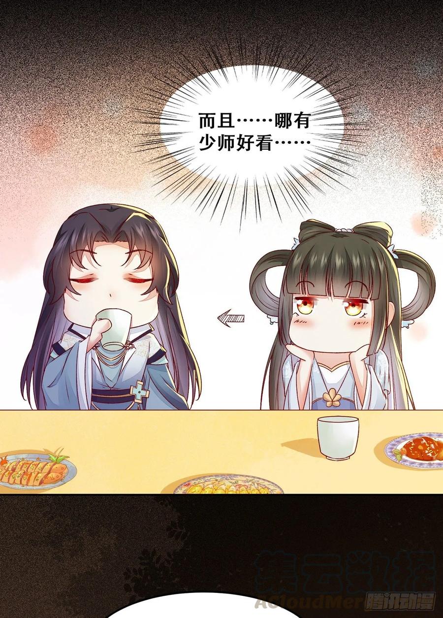 公主是男人韩漫全集-第95话 我家儿媳妇儿？无删减无遮挡章节图片 