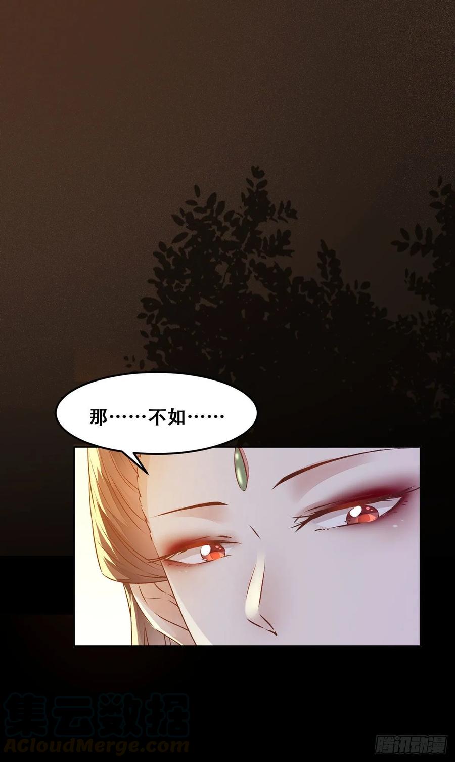 公主是男人韩漫全集-第96话 宫宴无删减无遮挡章节图片 