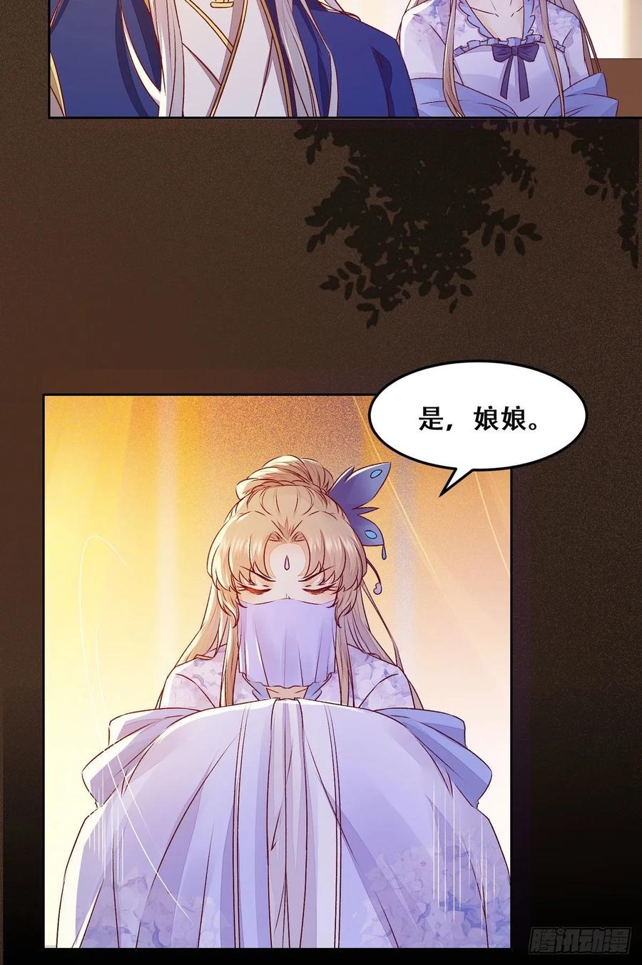 公主是男人韩漫全集-第96话 宫宴无删减无遮挡章节图片 
