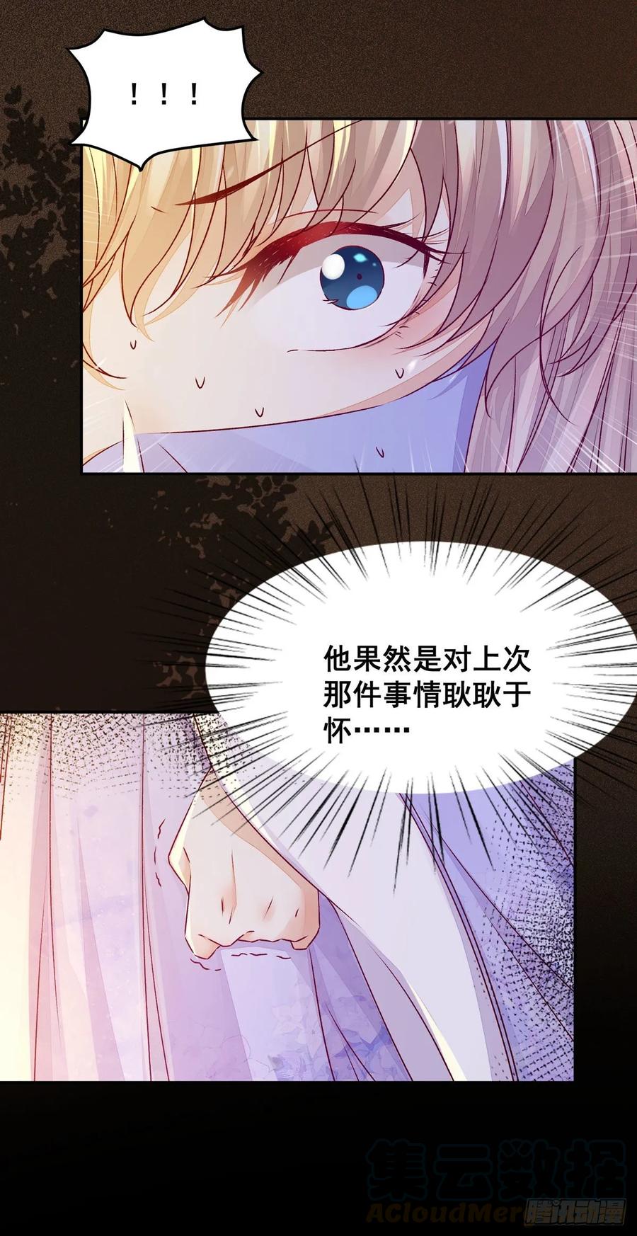 公主是男人韩漫全集-第97话 明争暗斗无删减无遮挡章节图片 