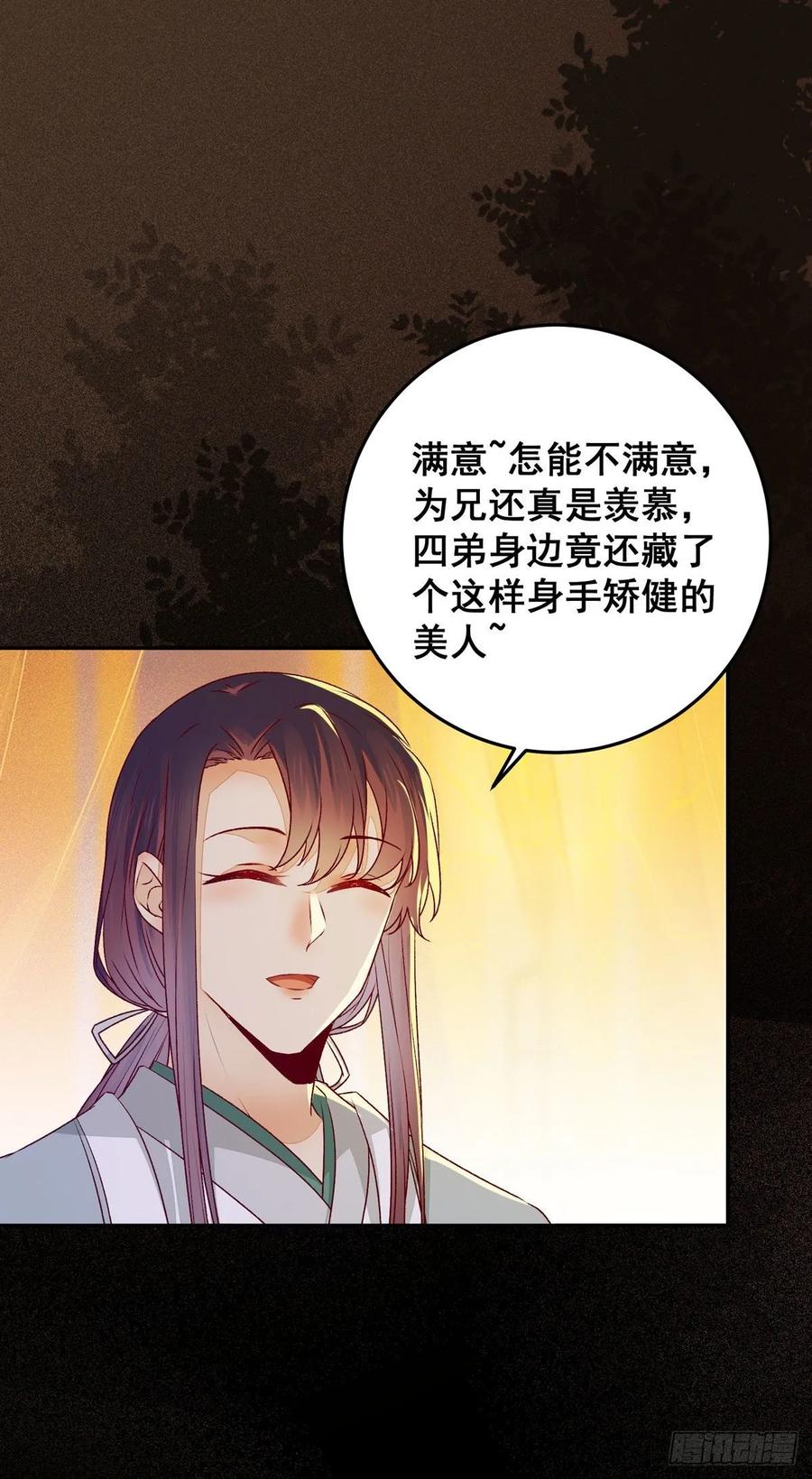 公主是男人韩漫全集-第97话 明争暗斗无删减无遮挡章节图片 