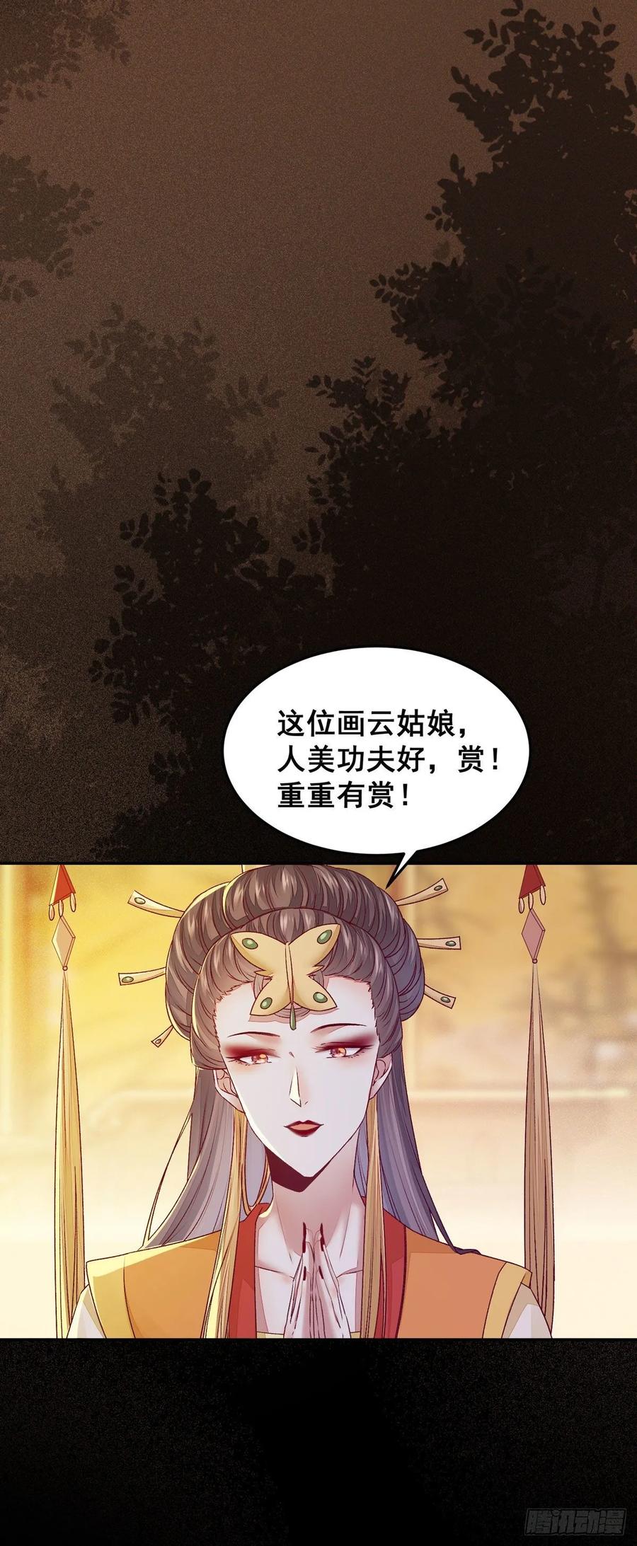 公主是男人韩漫全集-第97话 明争暗斗无删减无遮挡章节图片 