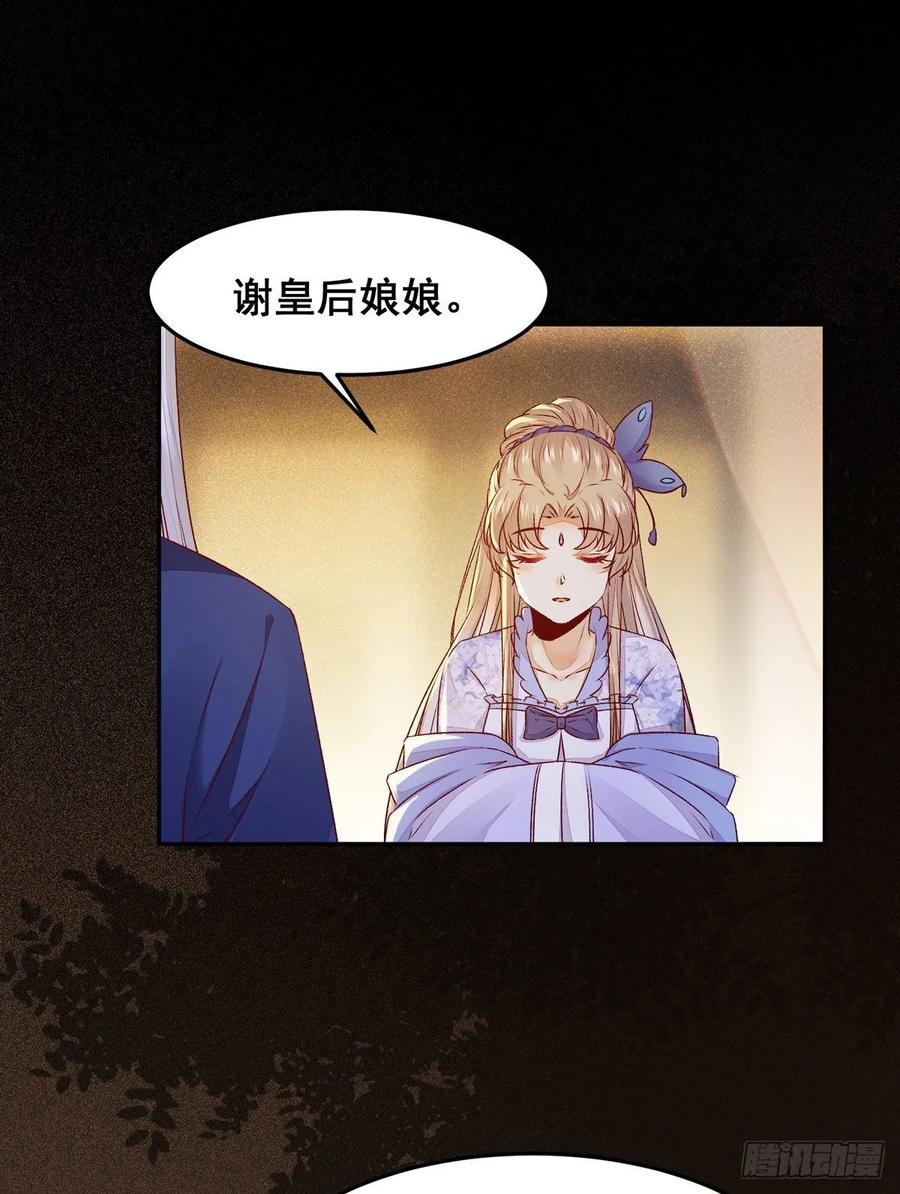 公主是男人韩漫全集-第97话 明争暗斗无删减无遮挡章节图片 