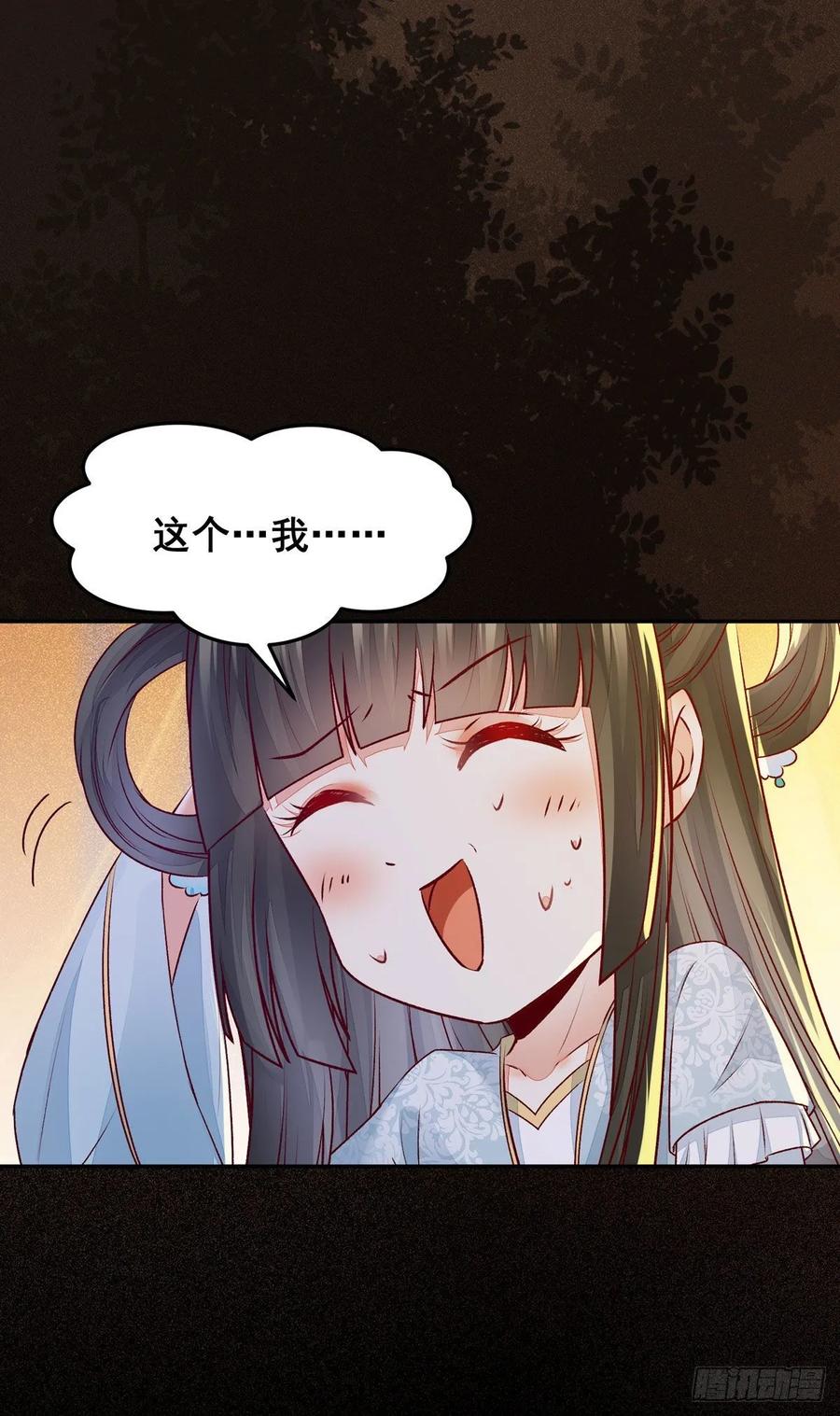 公主是男人韩漫全集-第97话 明争暗斗无删减无遮挡章节图片 