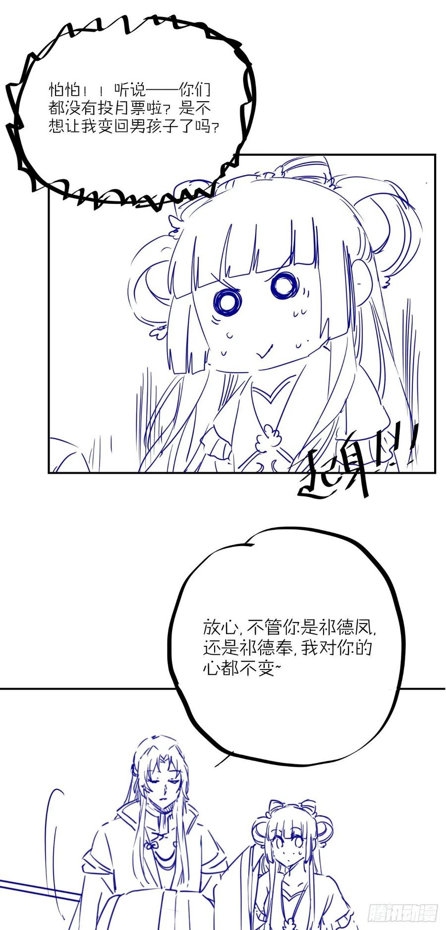 公主是男人韩漫全集-第97话 明争暗斗无删减无遮挡章节图片 