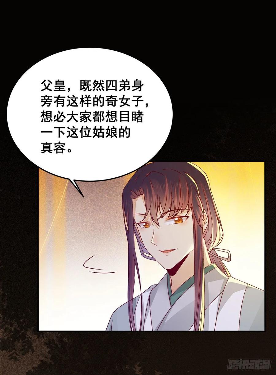 公主是男人韩漫全集-第97话 明争暗斗无删减无遮挡章节图片 