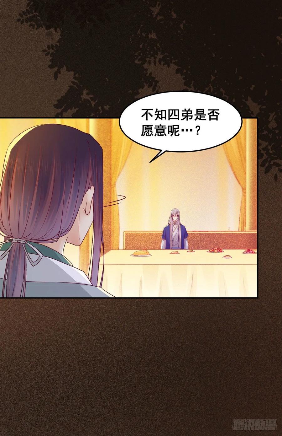 公主是男人韩漫全集-第97话 明争暗斗无删减无遮挡章节图片 
