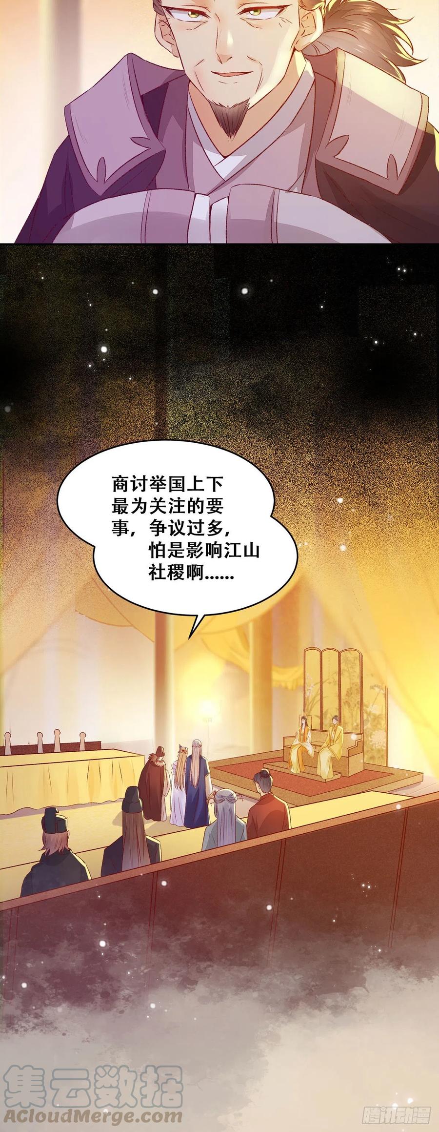 公主是男人韩漫全集-第98话 不要离开我身边无删减无遮挡章节图片 