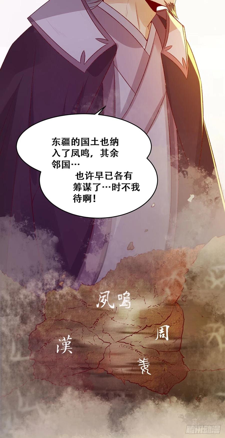 公主是男人韩漫全集-第98话 不要离开我身边无删减无遮挡章节图片 