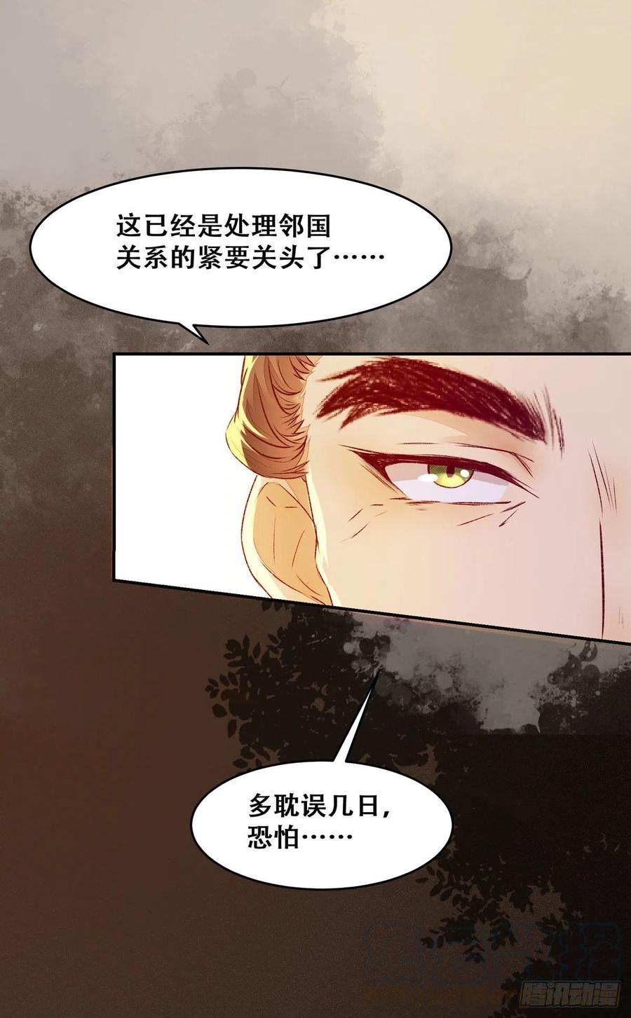 公主是男人韩漫全集-第98话 不要离开我身边无删减无遮挡章节图片 