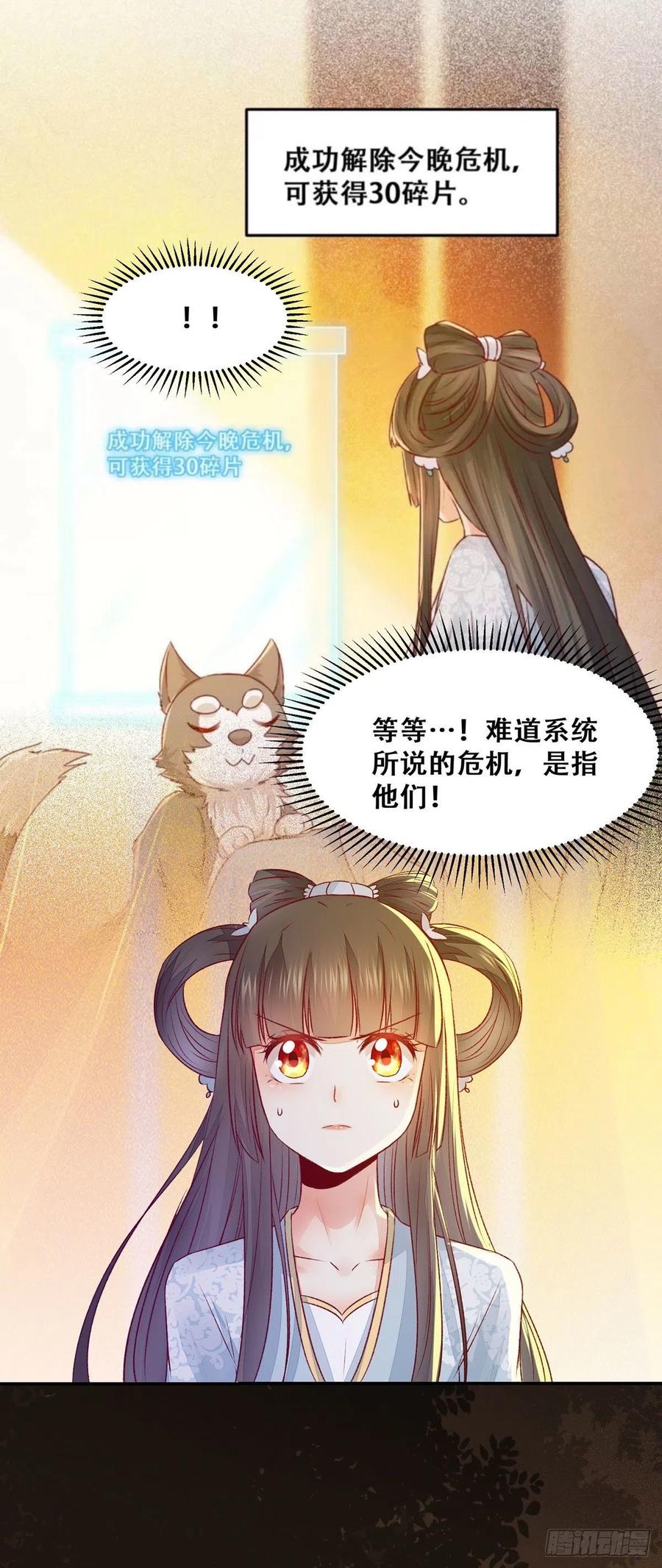 公主是男人韩漫全集-第98话 不要离开我身边无删减无遮挡章节图片 