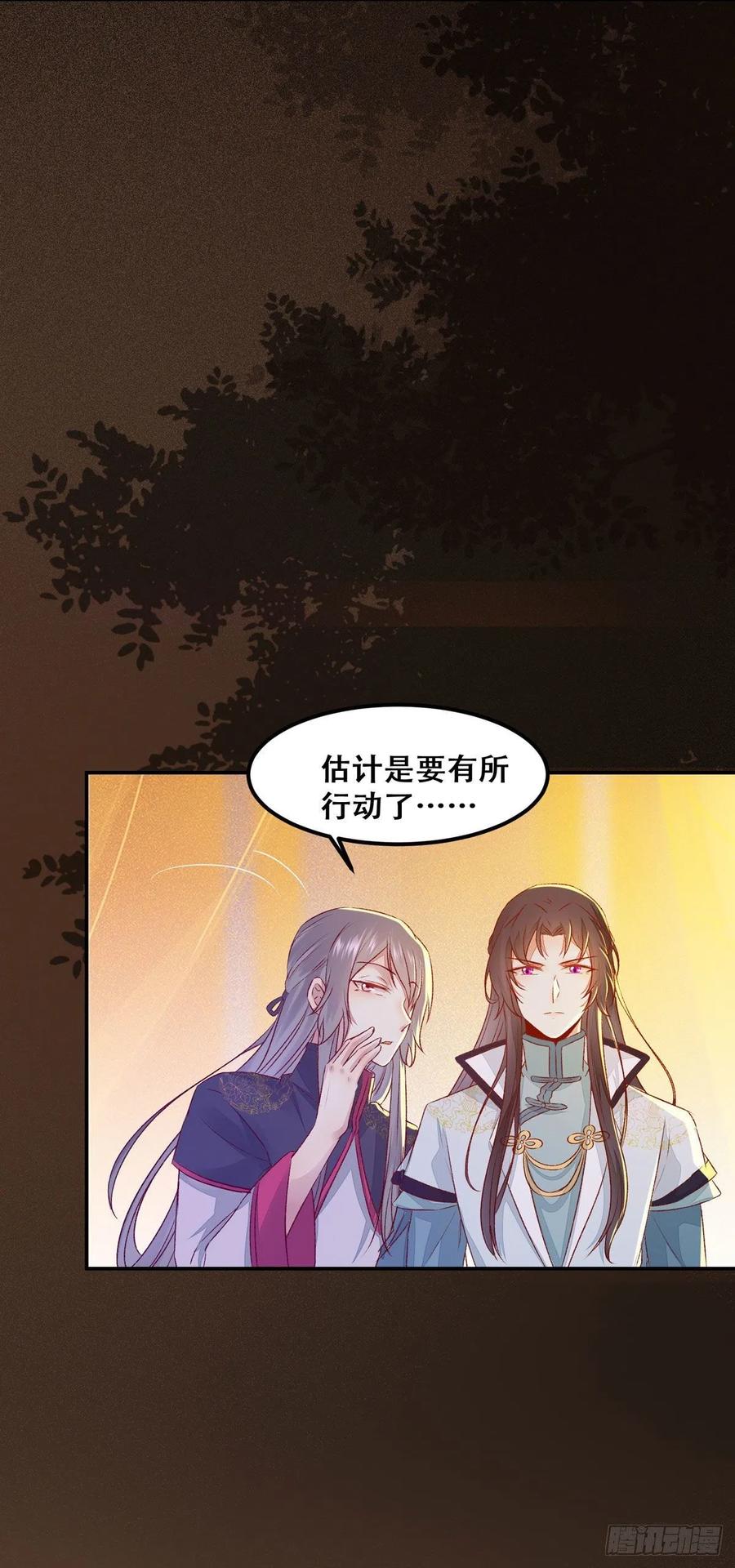 公主是男人韩漫全集-第98话 不要离开我身边无删减无遮挡章节图片 