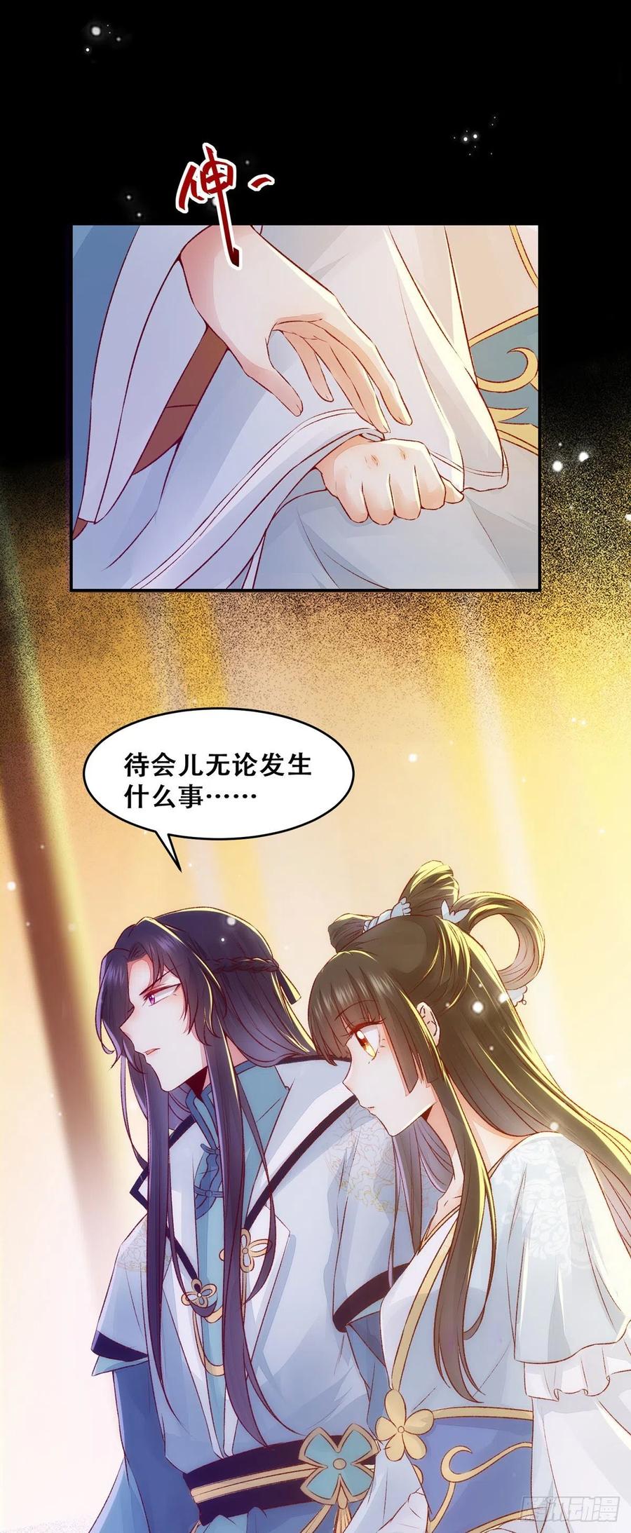 公主是男人韩漫全集-第98话 不要离开我身边无删减无遮挡章节图片 