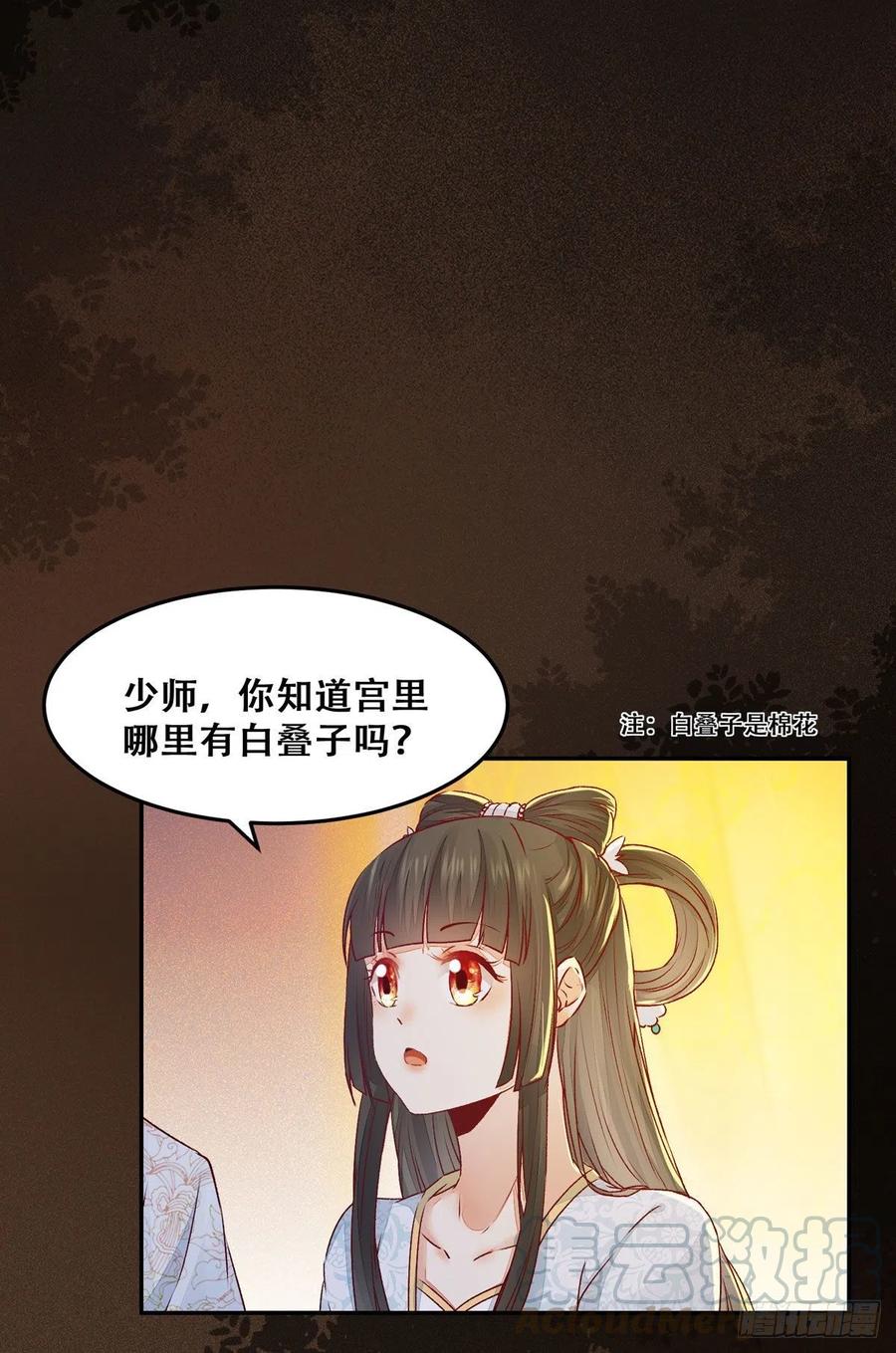 公主是男人韩漫全集-第99话 这个男人，我要了无删减无遮挡章节图片 
