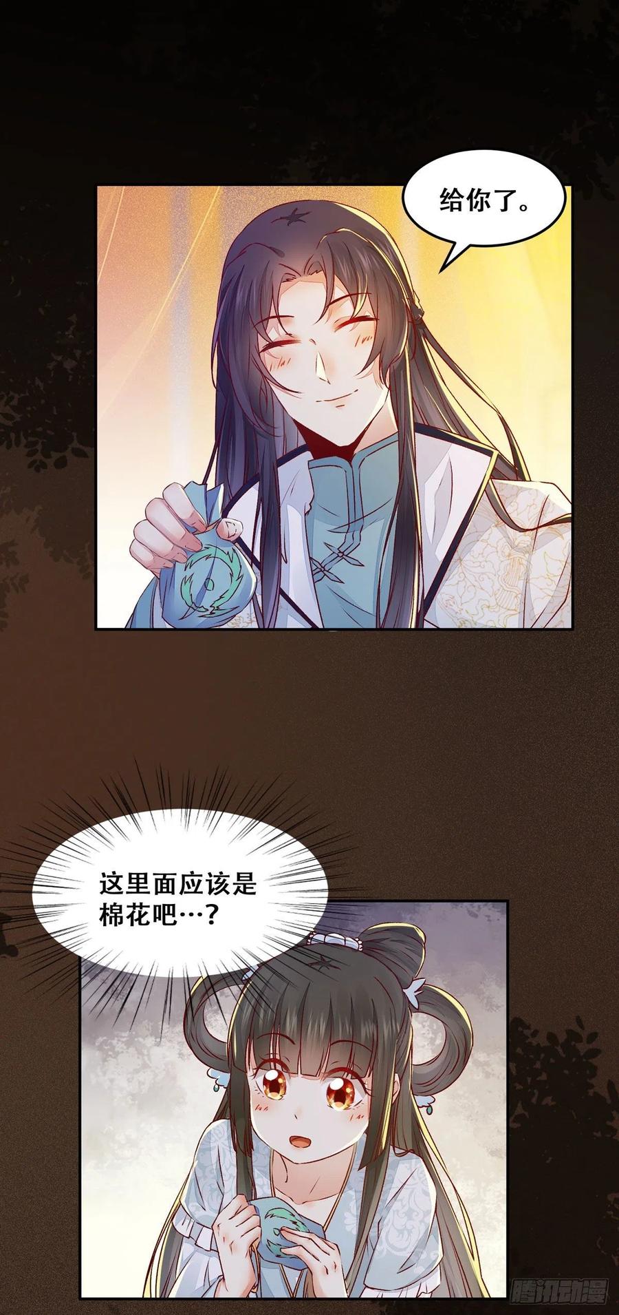 公主是男人韩漫全集-第99话 这个男人，我要了无删减无遮挡章节图片 