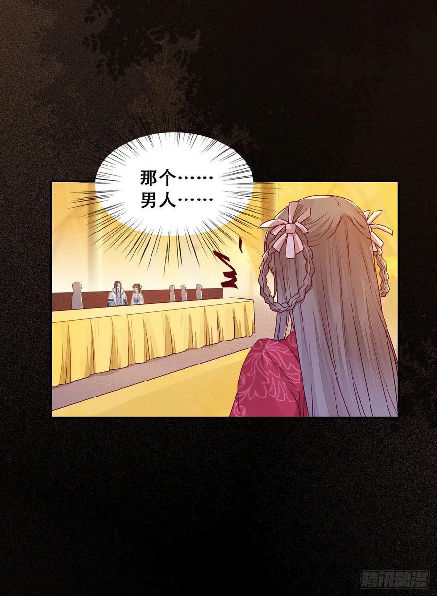 公主是男人韩漫全集-第99话 这个男人，我要了无删减无遮挡章节图片 