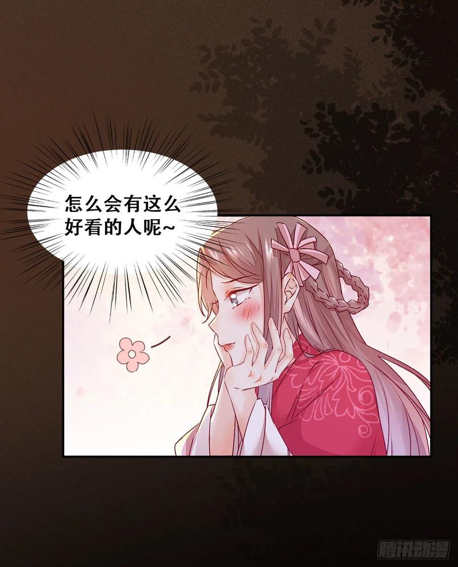 公主是男人韩漫全集-第99话 这个男人，我要了无删减无遮挡章节图片 
