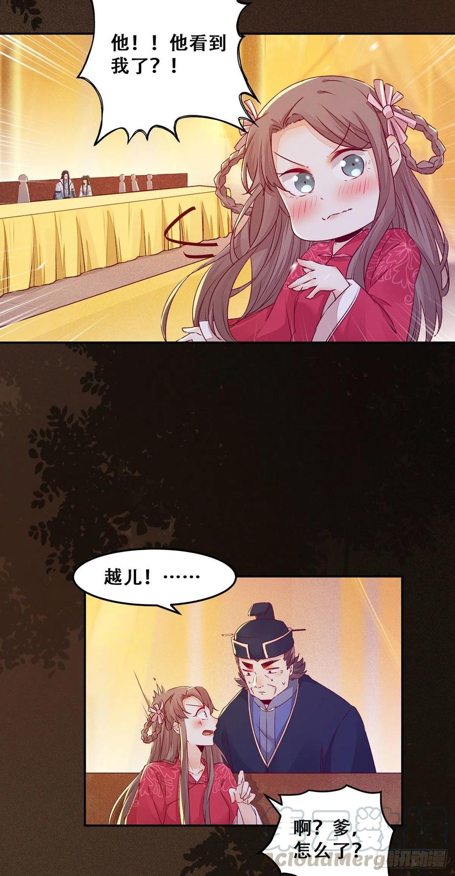 公主是男人韩漫全集-第99话 这个男人，我要了无删减无遮挡章节图片 
