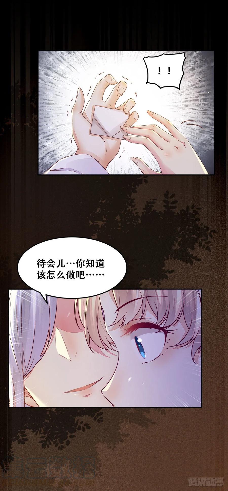 公主是男人韩漫全集-第99话 这个男人，我要了无删减无遮挡章节图片 