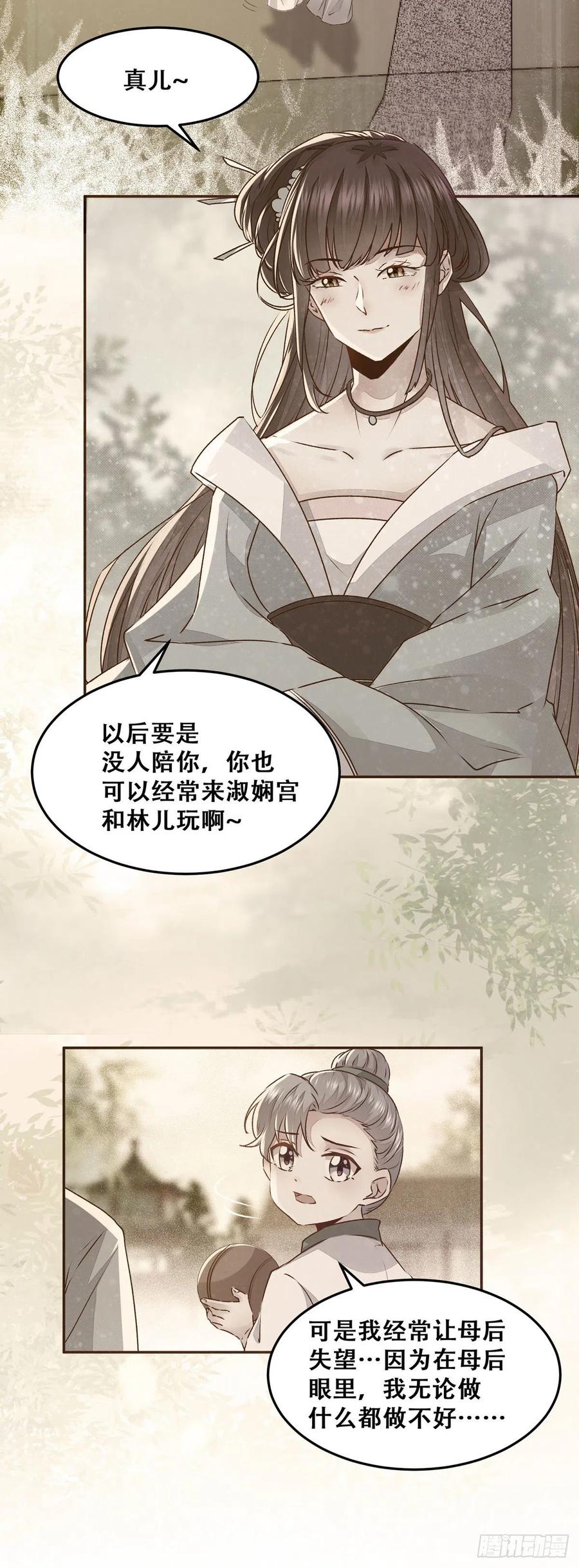 公主是男人韩漫全集-第100话 “兄弟情”无删减无遮挡章节图片 