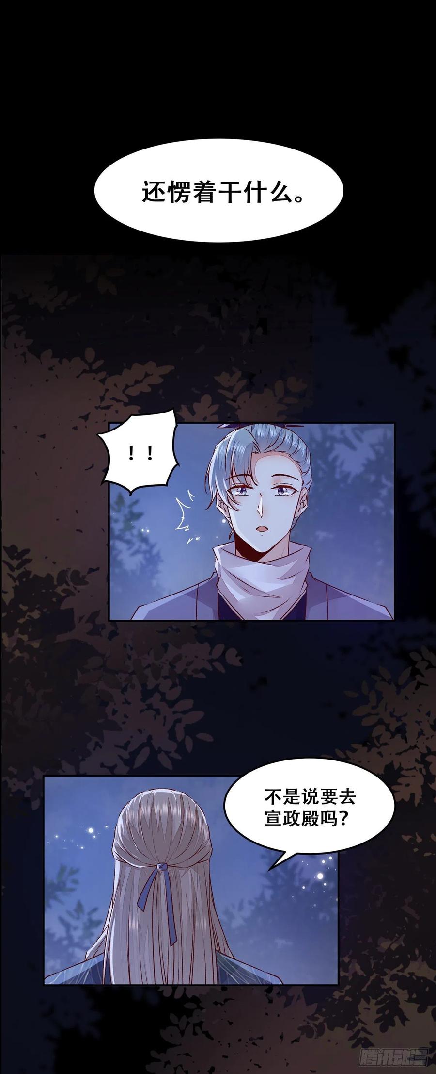 公主是男人韩漫全集-第100话 “兄弟情”无删减无遮挡章节图片 